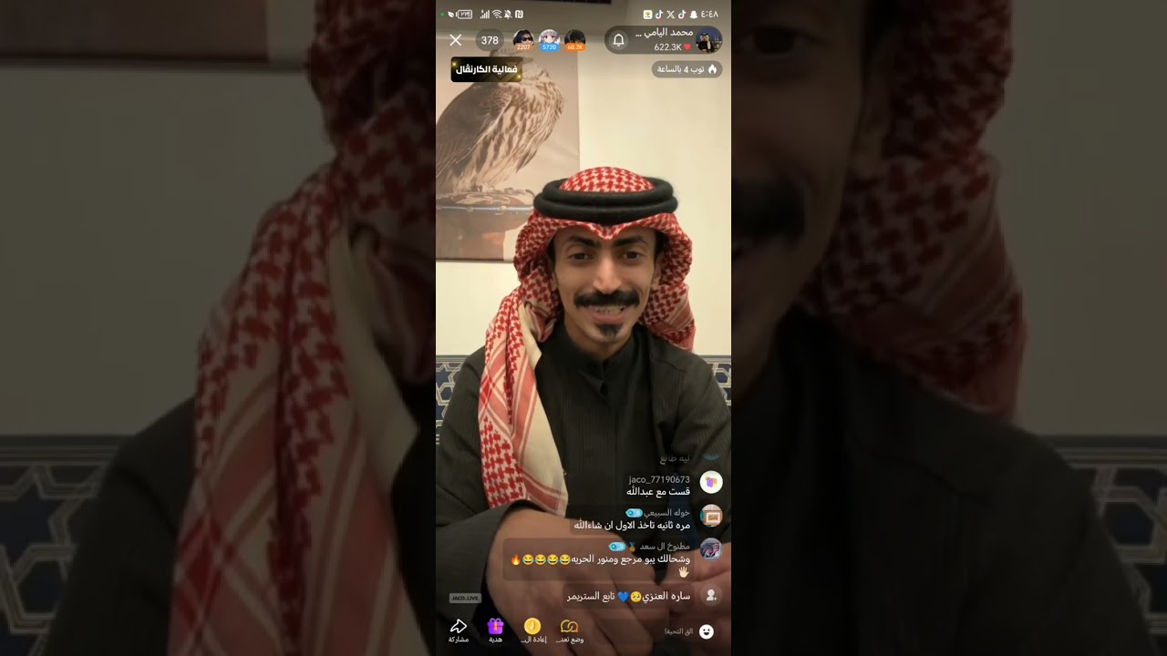 بث محمد اليامي الجزا الثاني #محمد_اليامي #السوق #قناة_الواقع#الواقع