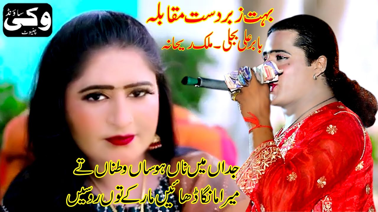 Jadan Men Na Husan Watan Mela Bawa Aashiq Ch101 Rehana Malik Vicky Sound |#music#saraiki#folkdance