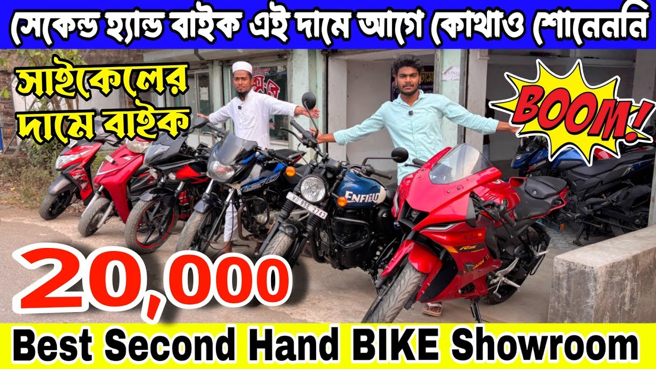 Best Second Hand Bike Showroom | সেকেন্ড হ্যান্ড বাইক এই দামে কোথাও শোনেননি 😱| 20K Starting Price 🔥