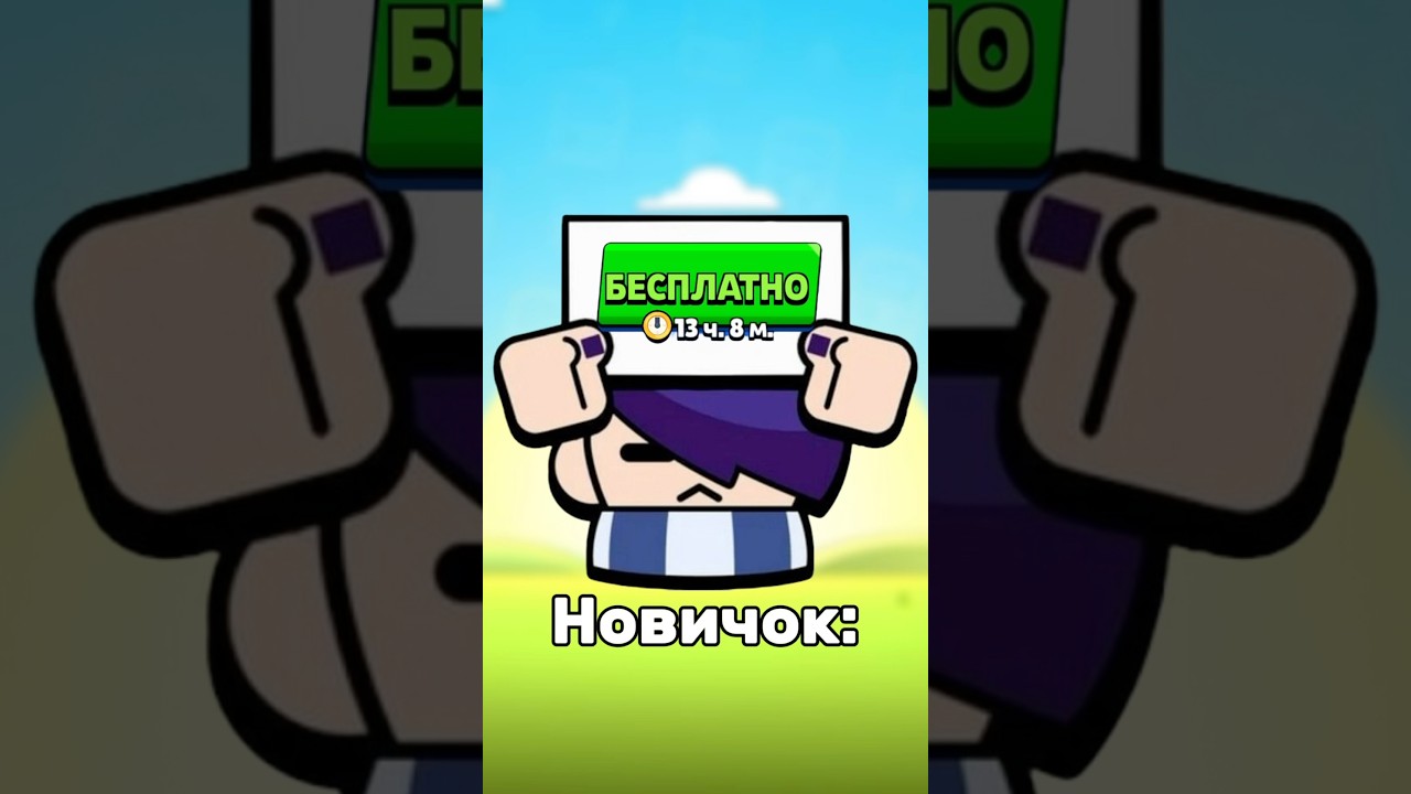 Подарки новичкам в Бравл Старс?
