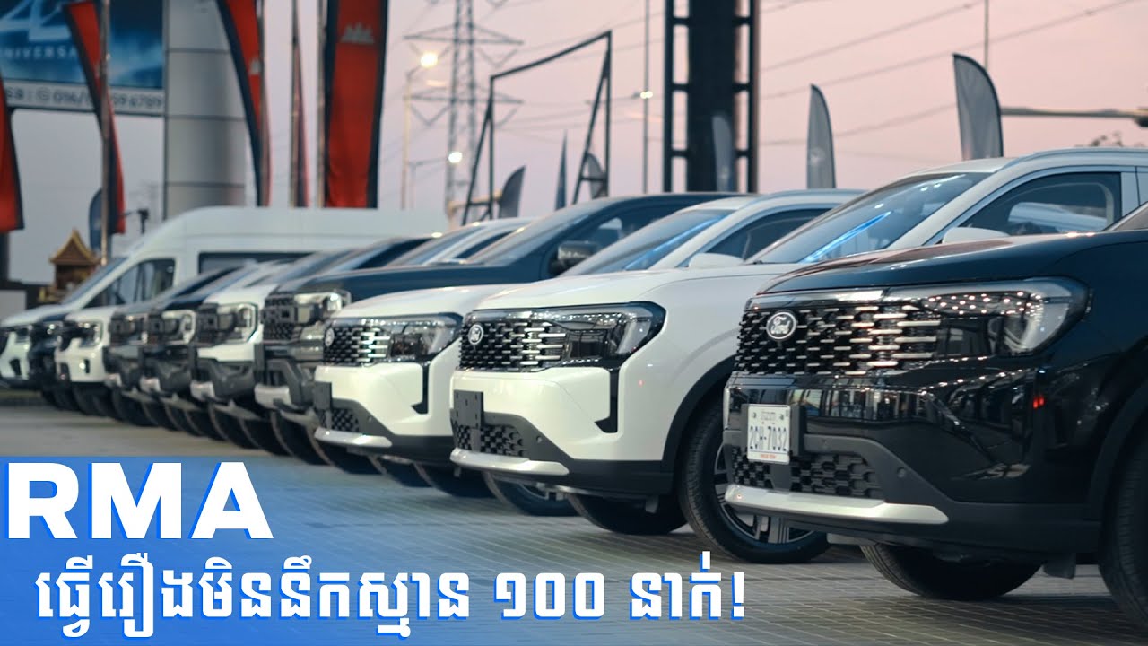 ១០០ នាក់ ដែល RMA ធ្វើរឿងនឹកស្មានមិនដល់!
