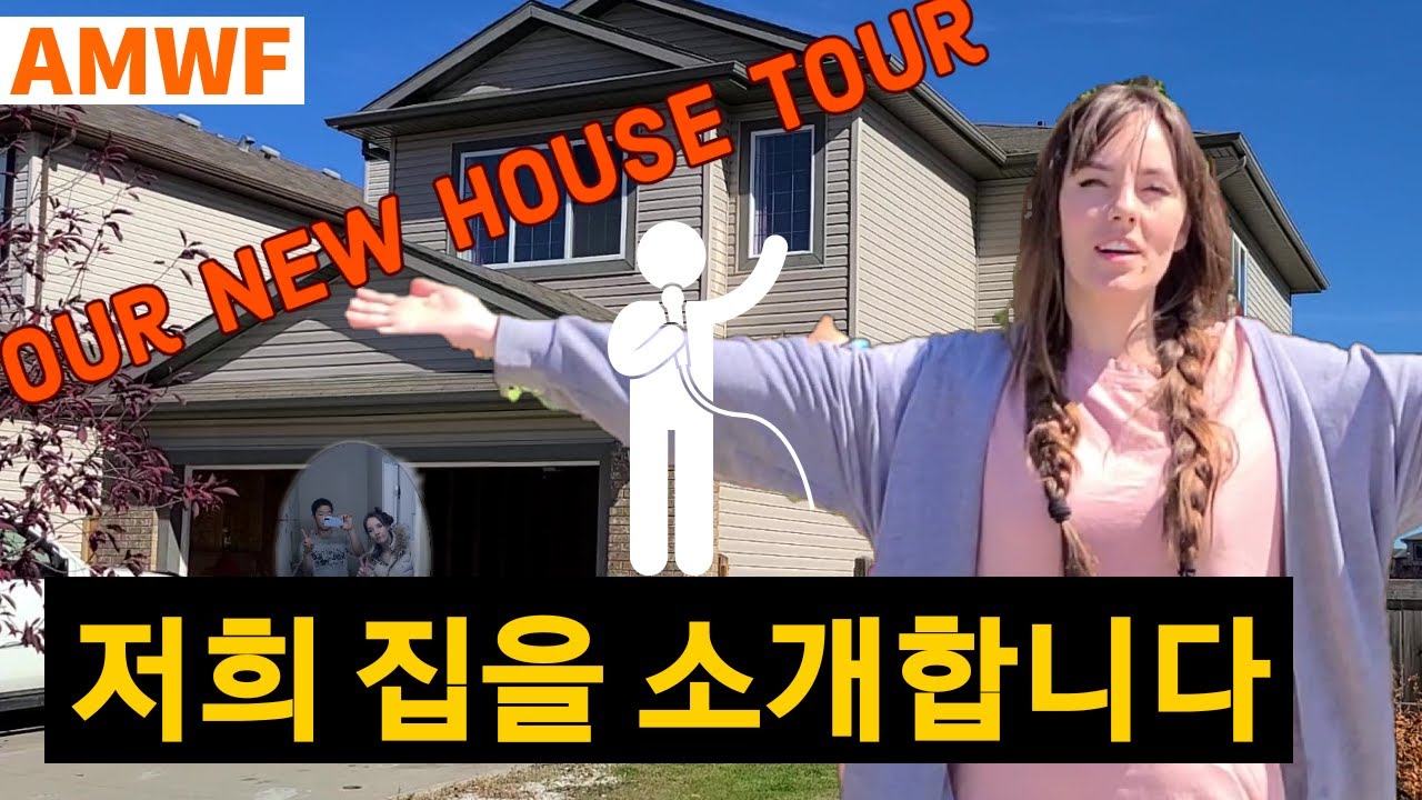 저희 집을 소개합니다 Our new house tour 국제커플 [AMWF][ENG]
