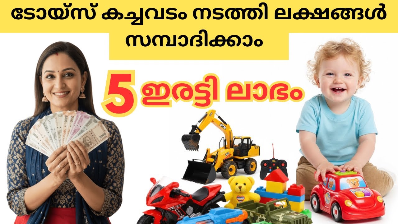 Kerala Wholesalers Alert! 🚨 Cheapest Toys in India | 5X Profit Guaranteed for Every Item! 