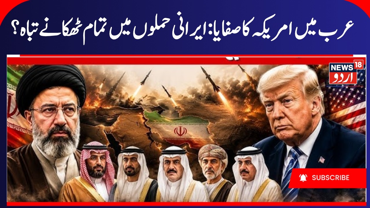 Iran attacks Bahrain, Kuwait & Jordan | US hits Iranian Nuclear Site, America- Iran War News | N18G