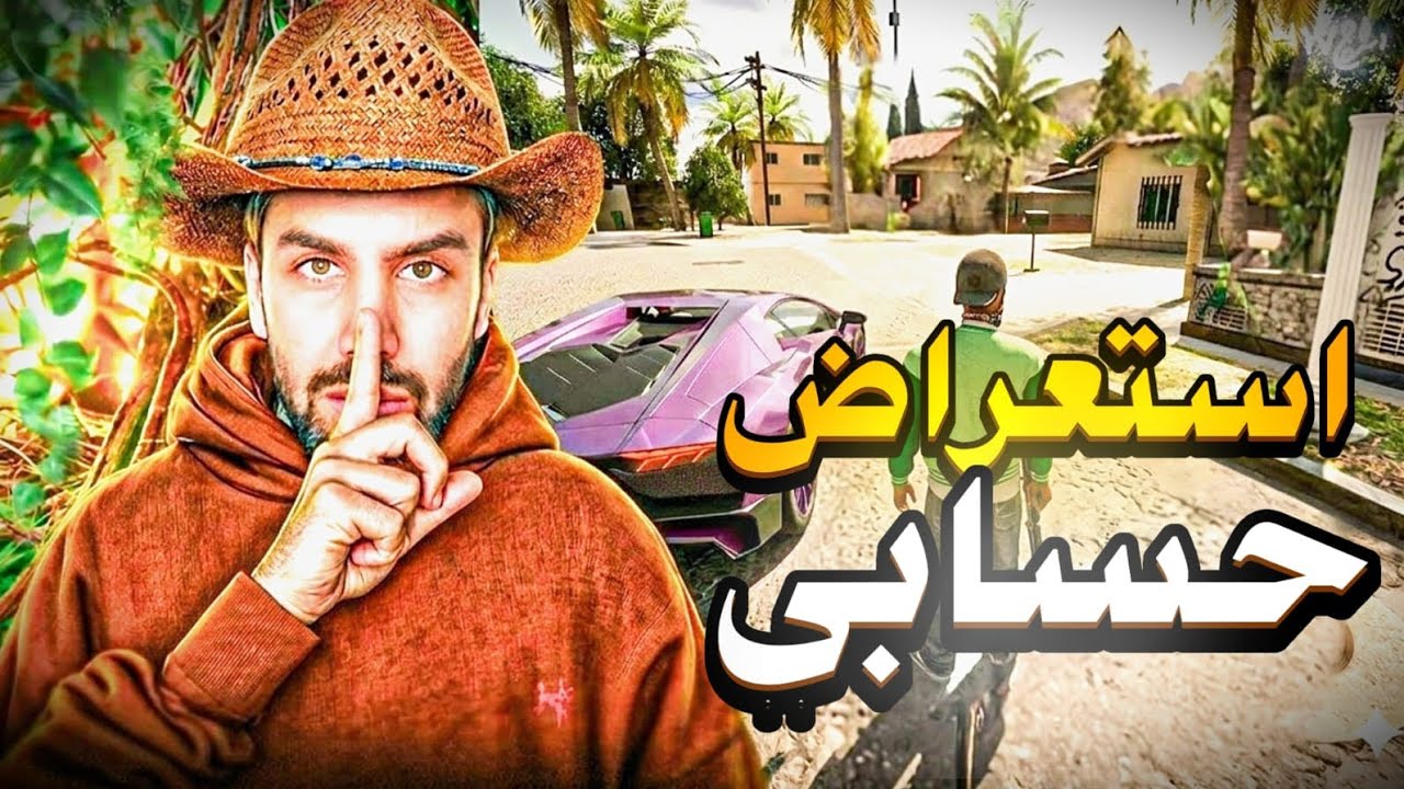 استعراض حسابي😍 في لعبة🎮 ||FLEXCITY 🌆