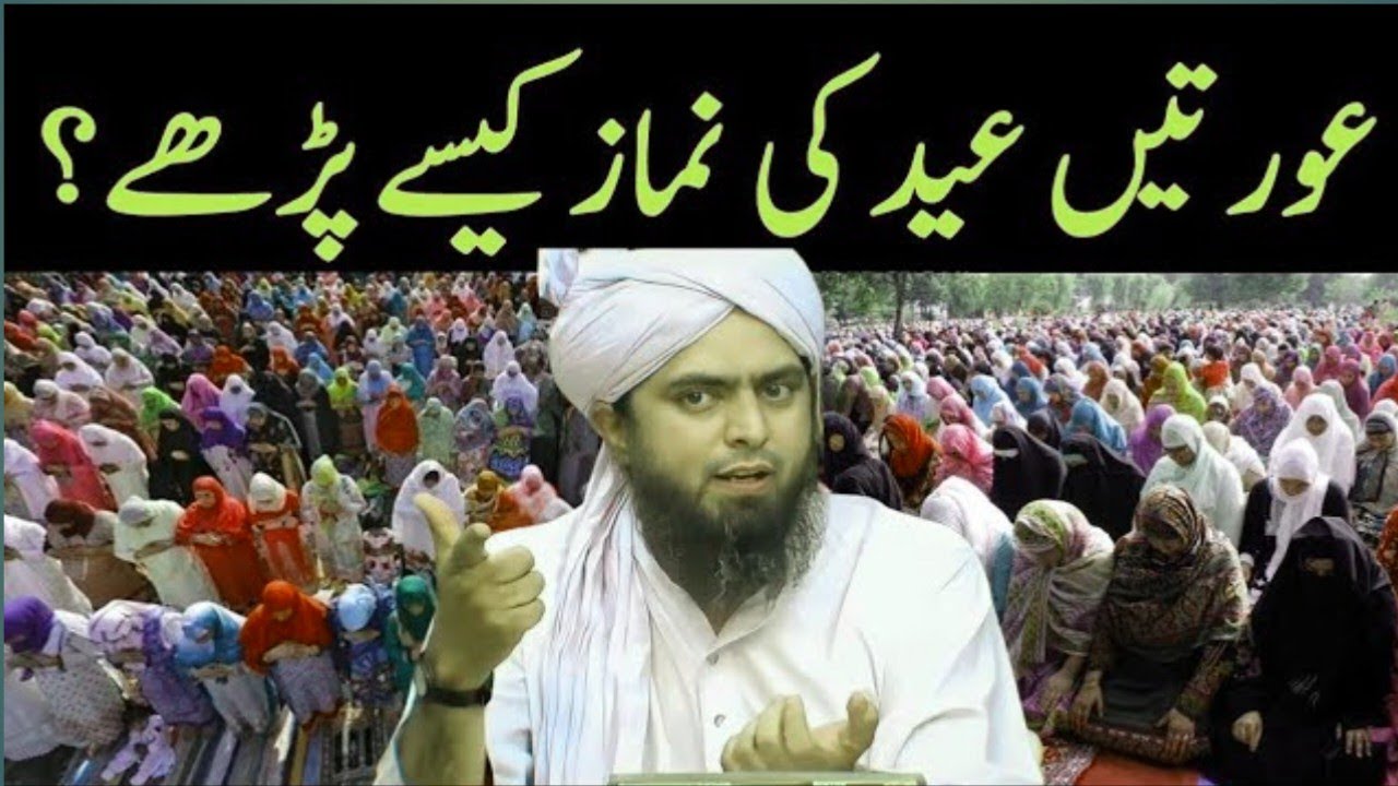 Auraten Eid UL Fitar Ki Namaz Kase Padein ||Auraten Eid Ki Namaz Kahan Padein Ghur Ya Masjid