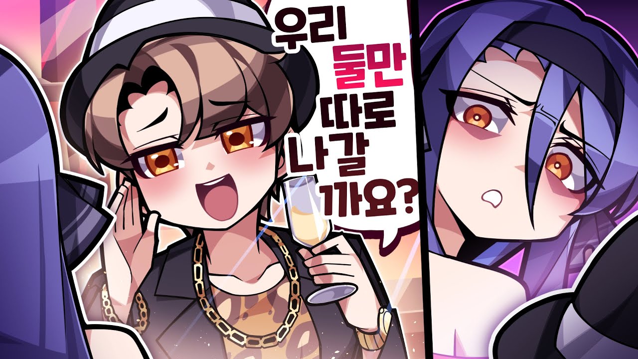 내가 왜?