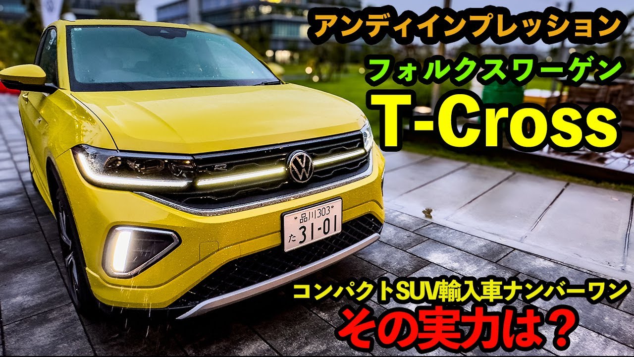 VW T-Cross