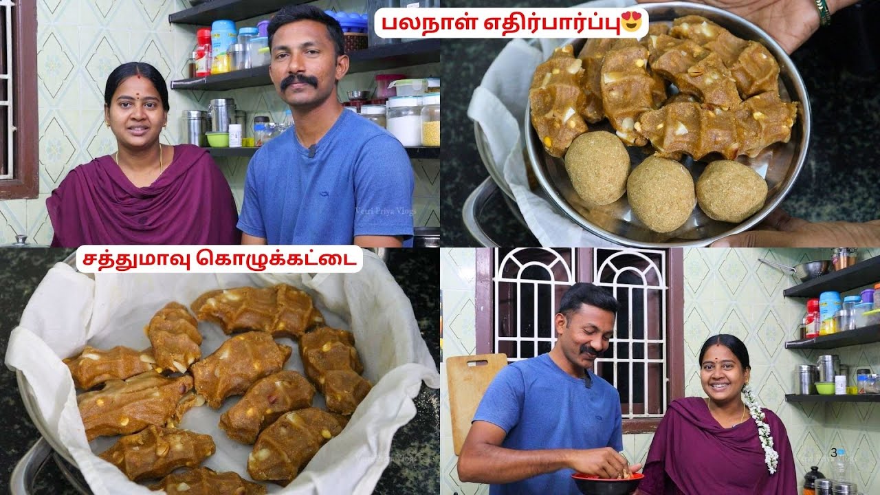 🤰🏻❤️பிரியாவுக்கு நான் கொழுக்கட்டை செய்யப்போறேன் | பலநாள் எதிர்பார்ப்பு😓| Vetri Priya Vlogs