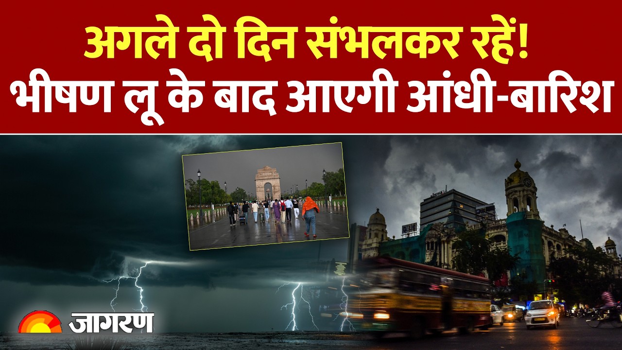 UP Weather Update: यूपी में भीषण लू का हाई अलर्ट, इस दिन आएगा Monsoon और होगी भारी बारिश