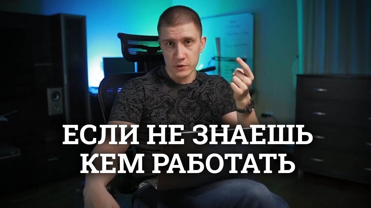 Простой способ найти идеальную работу!