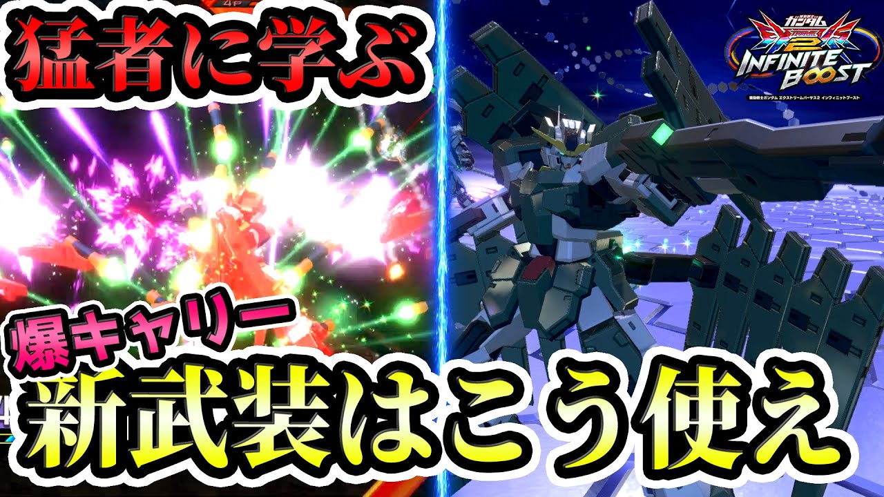 【最強視点】どこからでも勝ち切るありえないサバーニャ、全武装をまんべんなく使いこなす読み合いを見逃すな！【イニブ実況】【EXVS2IB】【ろいはーつ　ガンダムサバーニャ視点】