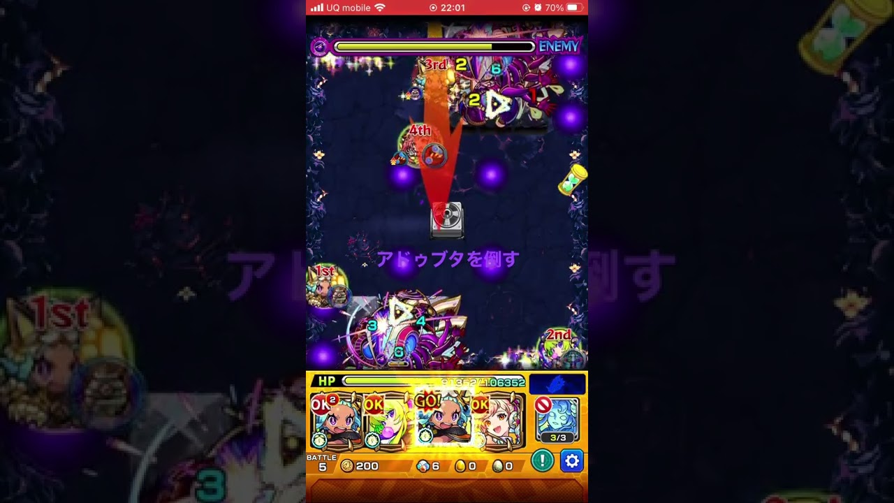 「モンスト」禁忌の獄☠️30/三十ノ獄攻略🤪（第5ステージ）