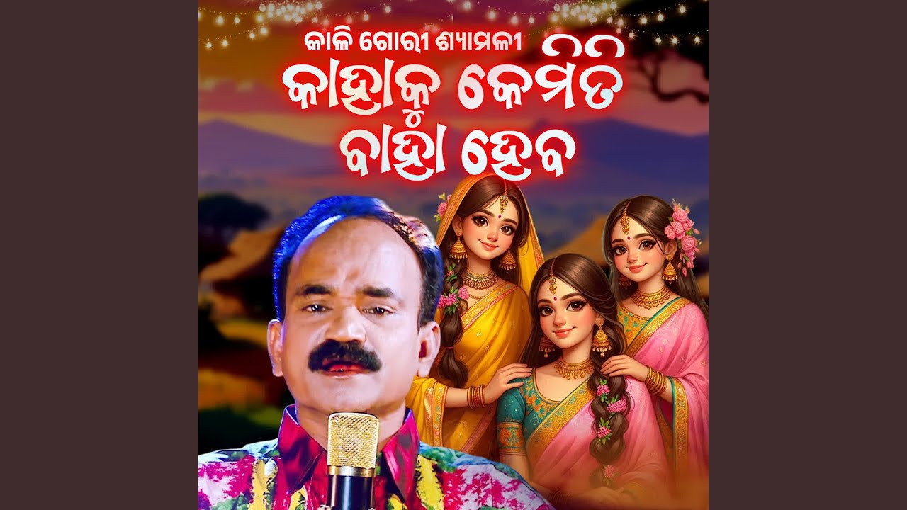 Kahaku Kemiti Baha Heba