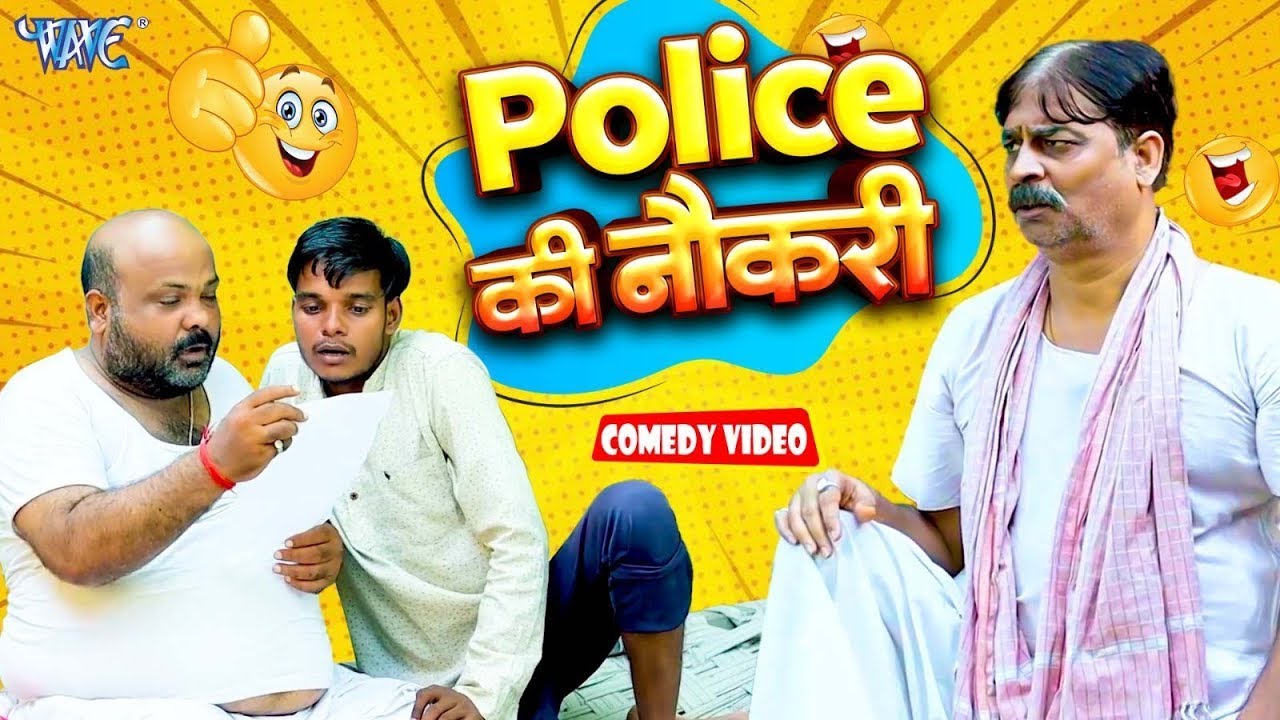 आनंद मोहन का सबसे हिट कॉमेडी वीडियो: 