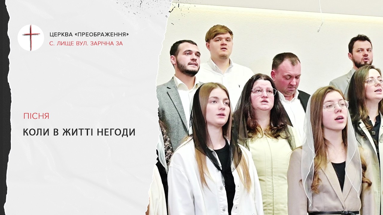 Коли в житті негоди