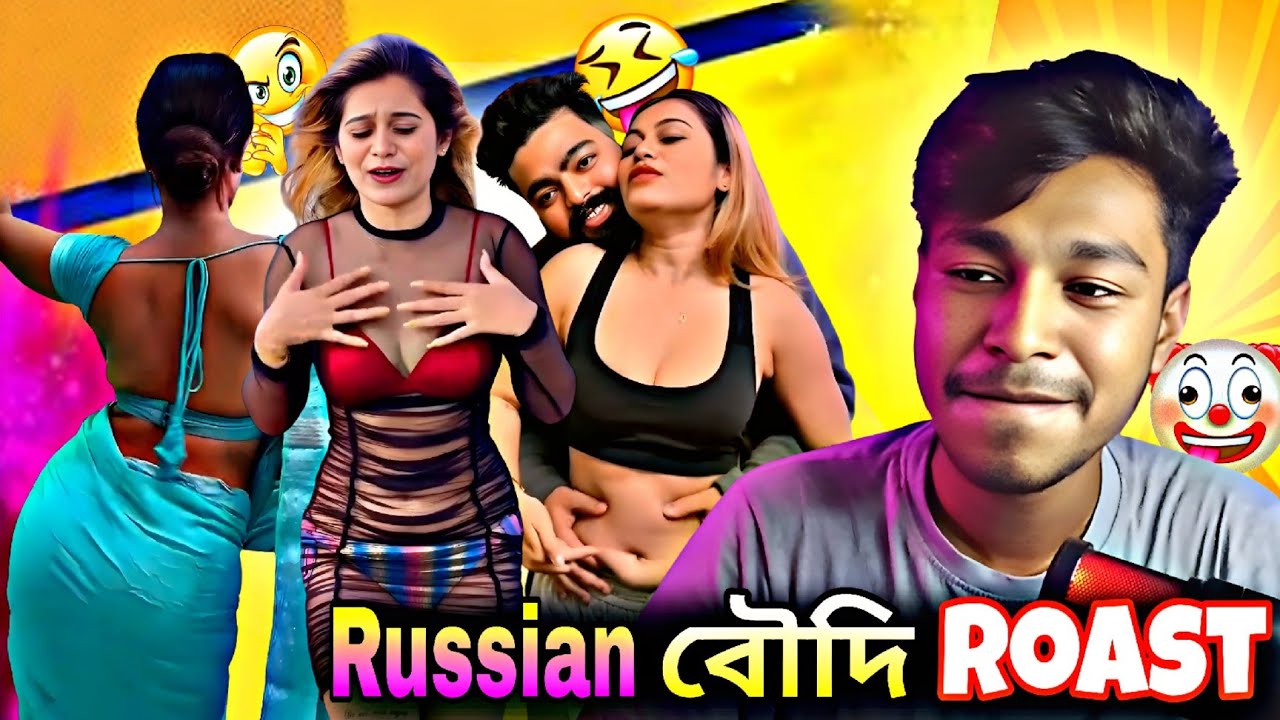 Russian বৌদি roast 🤣। দেশি vs বিদেশি বৌদি🤤। Kelvas আর😈