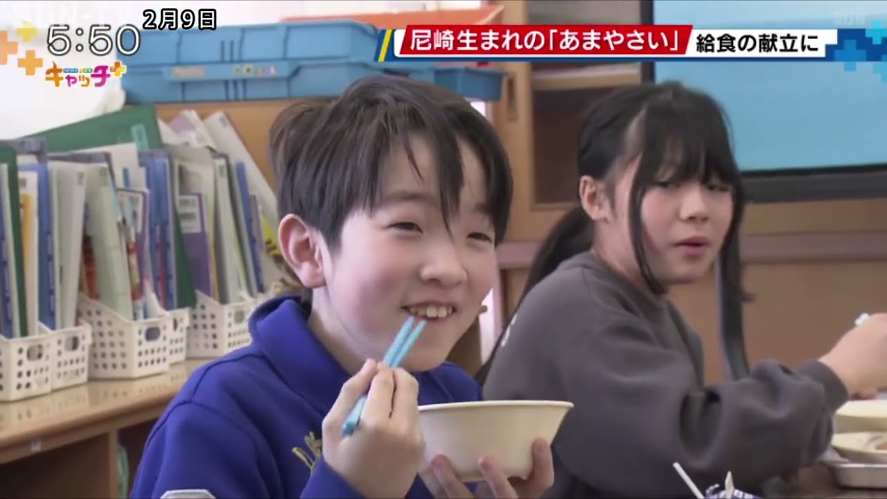 地元産の野菜を堪能　尼崎市の小学校で「あまやさい」使った給食