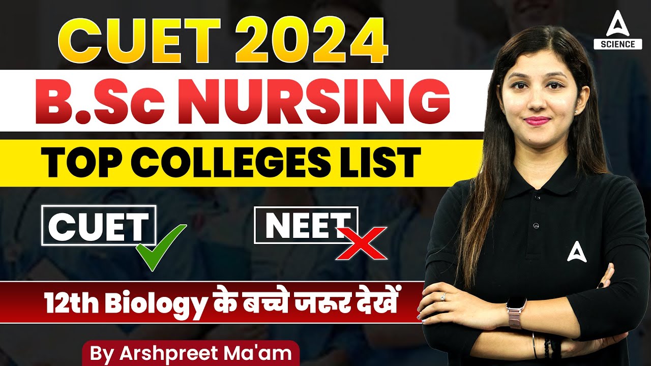 CUET 2024 | Cuet से B.sc Nursing कैसे करे?? | Top Colleges List 🤩🤩
