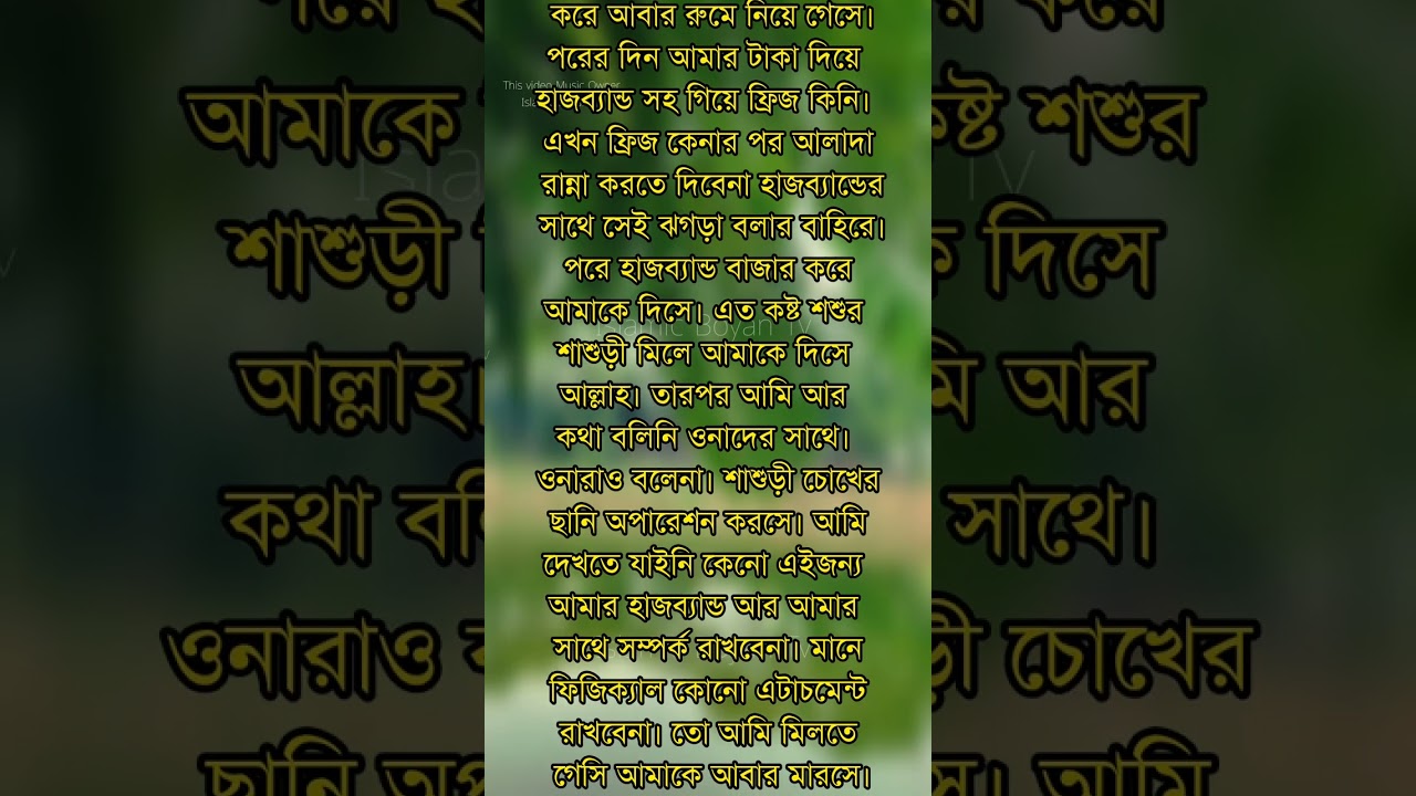 আমার ফ্যামিলির অমতেই আমি বিয়ে করেছি। 🥲💔