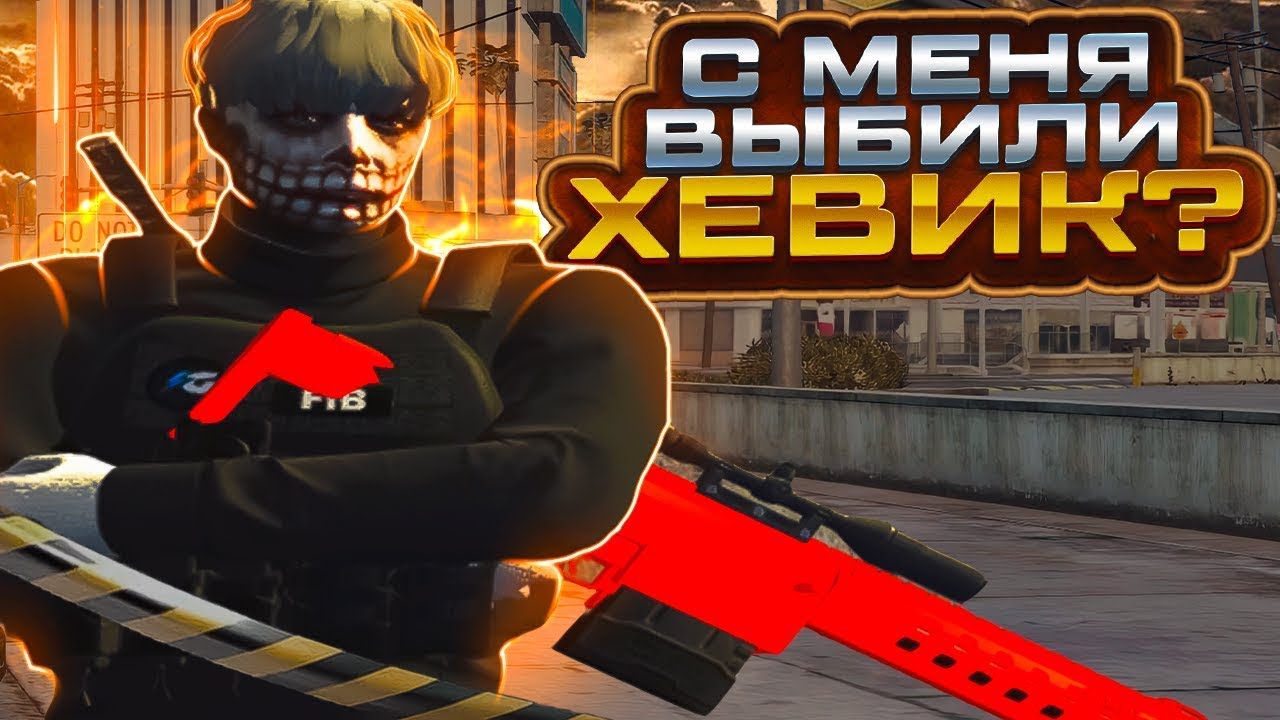 Вернулся на | Galaxy Dm, фама King короли сервера. | GALAXY DM | ВЫБИЛИ РЕВИК МК2. ВЫБИЛИ ХЭВИК?(