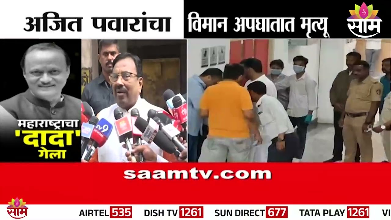 DGCA ला अपघाताचं कारण शोधावं लागत:Sudhir Munantiwar |  Ajit Pawar
