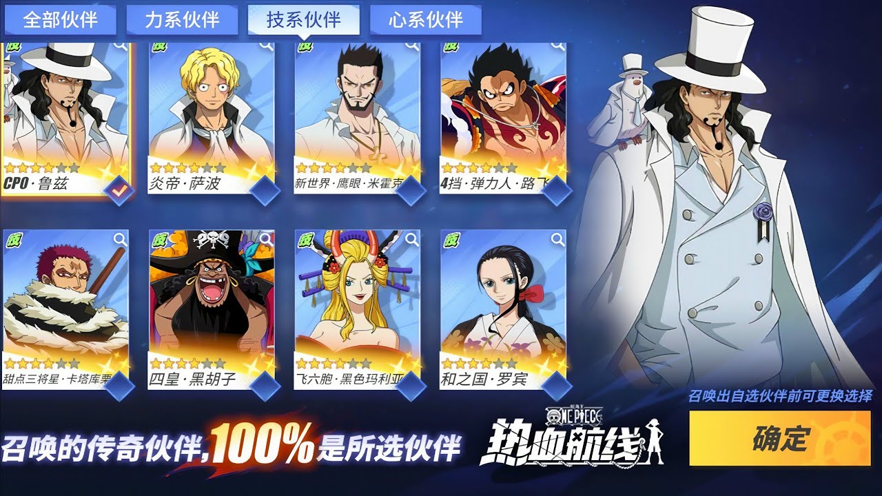 PRE-5TH ANNIVERSARY BANNER (GREEN ELEMENT) - PVP GAMEPLAY | One Piece Fighting Path