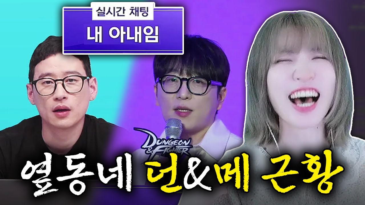신선한 충격이었던 '던파로ON'과 메이플 라방