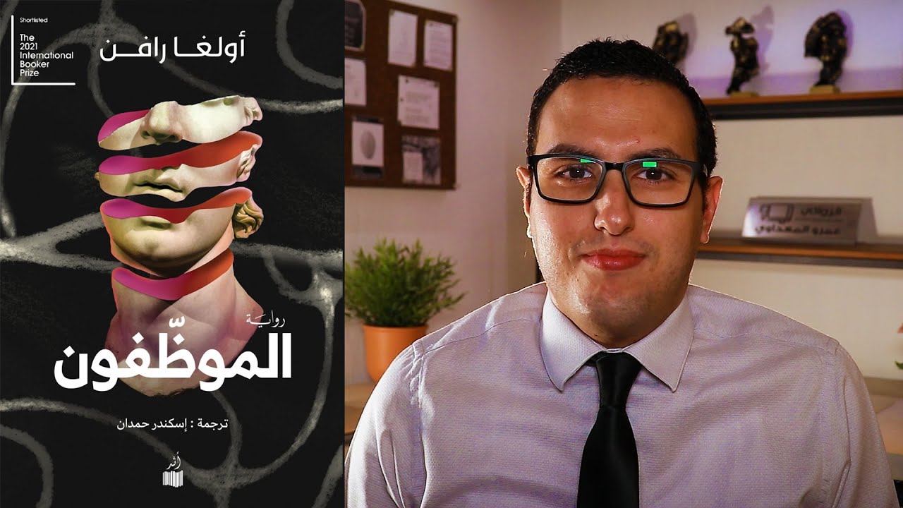 رواية 