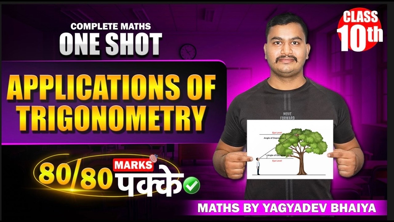 APPLICATIONS OF TRIGONOMETRY | CLASS - 10th | MATHS BY YAGYADEV BHAIYA