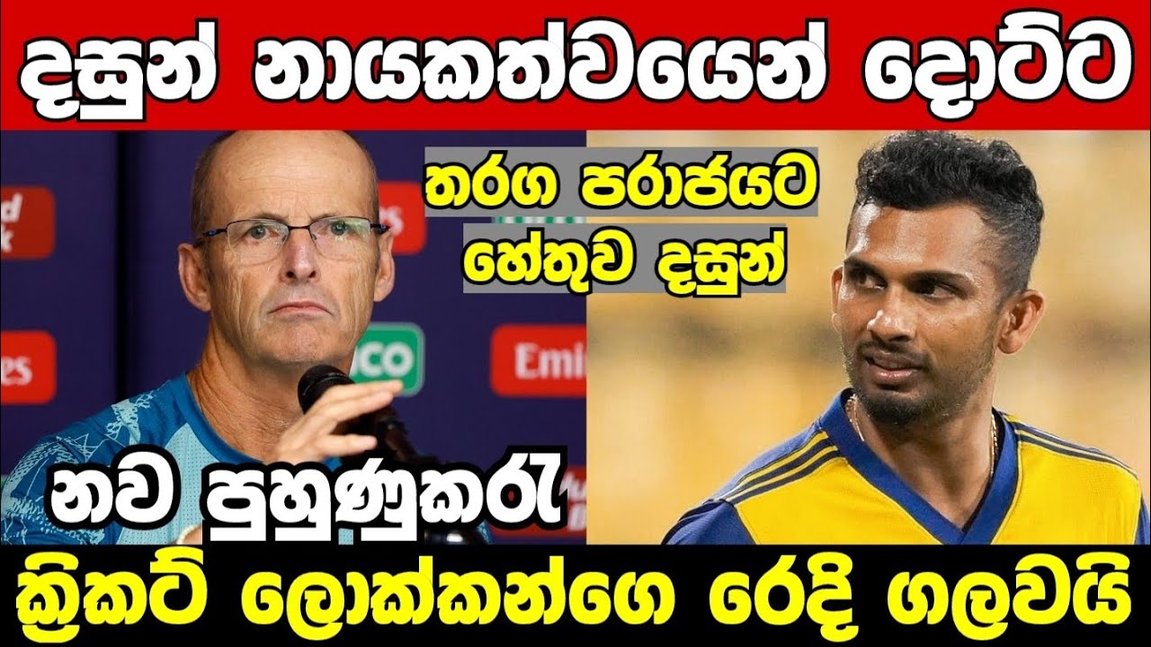 A controversial statement from the coach about Dasun's leadership