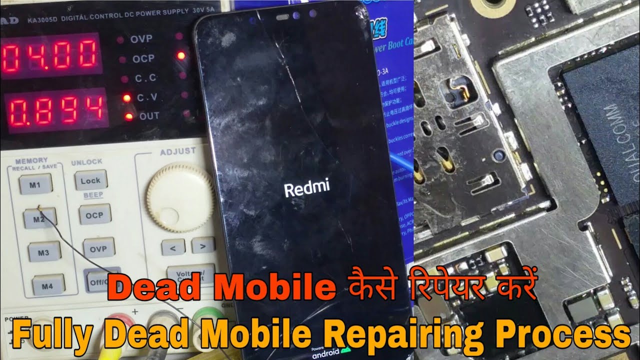 Fully Dead Mobile Repairing Process |  Dead Phone Repairing |Dead Mobile कैसे रिपेयर करें