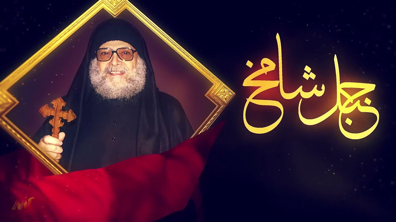 لقطات مجمعه من اجزاء فيلم جبل شامخ السابقه