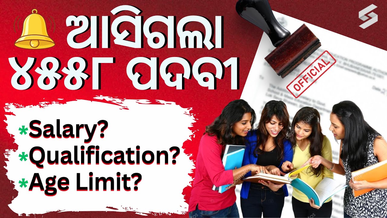 Upcoming Odisha Teacher Vacancy 2025 Odisha Teacher Recruitment 2025 Salary, Qualification