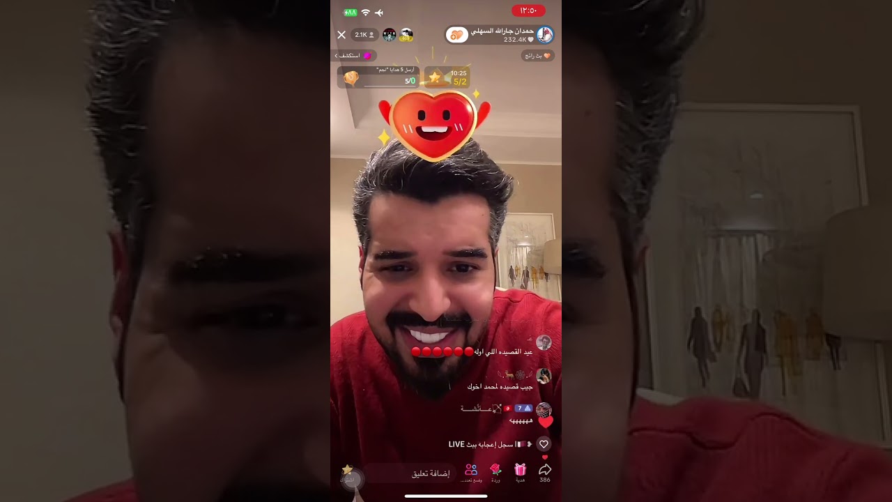 بث حمدان السهلي في لندن بتاريخ ٣٠ ديسمبر #محمد_جارالله_السهلي #حمدان_جارالله_السهلي
