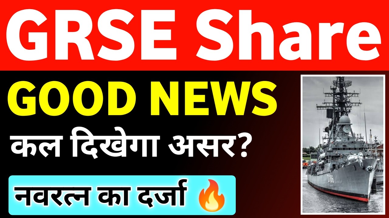 GRSE Share Latest News 💥 GRSE Navratna Status