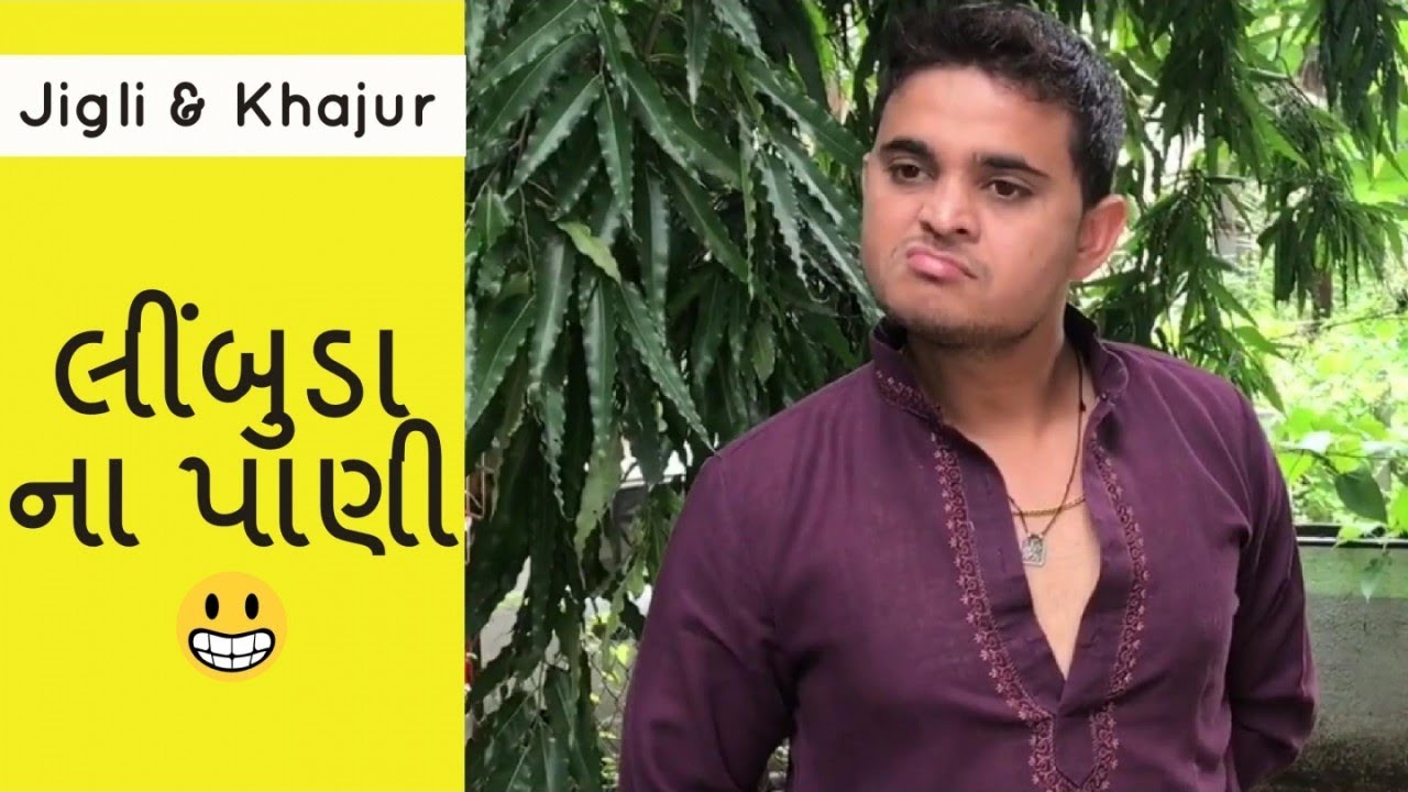 limbuda na pani - ganpati visarjan - jigli khajur
