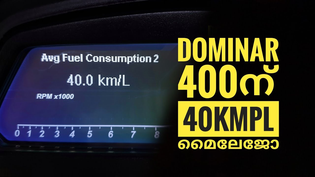 40+ KMPL Dominar 400 Best Mileage | Dominar 400 ൽ നിന്ന് പരമാവധി മൈലേജ് എങ്ങനെ ലഭിക്കും