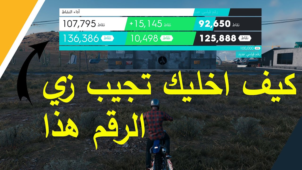ذا كرو 2 :  كيف تجيب رقم اسطوري لايف سويمت+ الوزنيات 🔥🔥 | The Crew 2