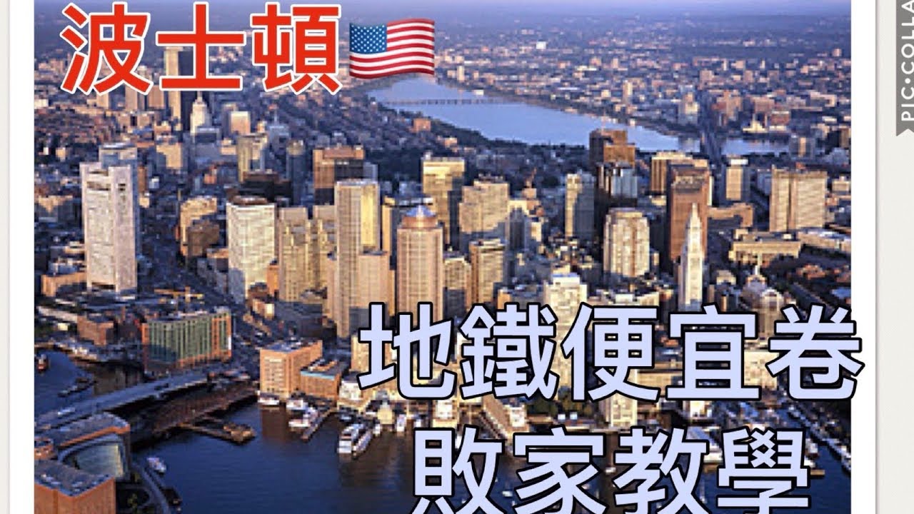 美國波士頓地鐵 購票教學 一日24hr pass坐到飽 遊到爽 Boston subway pass