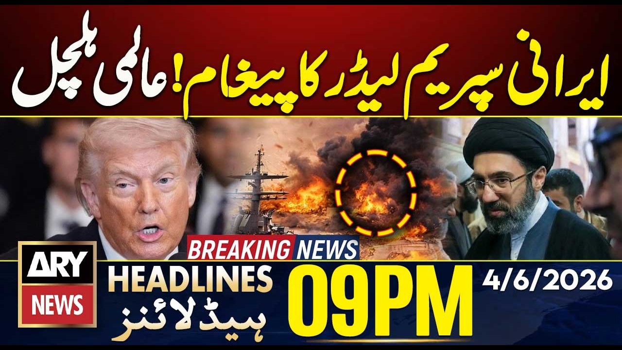 Iranian Supreme Leader's Message | ARY News 9 PM Headlines | 4 June 2026