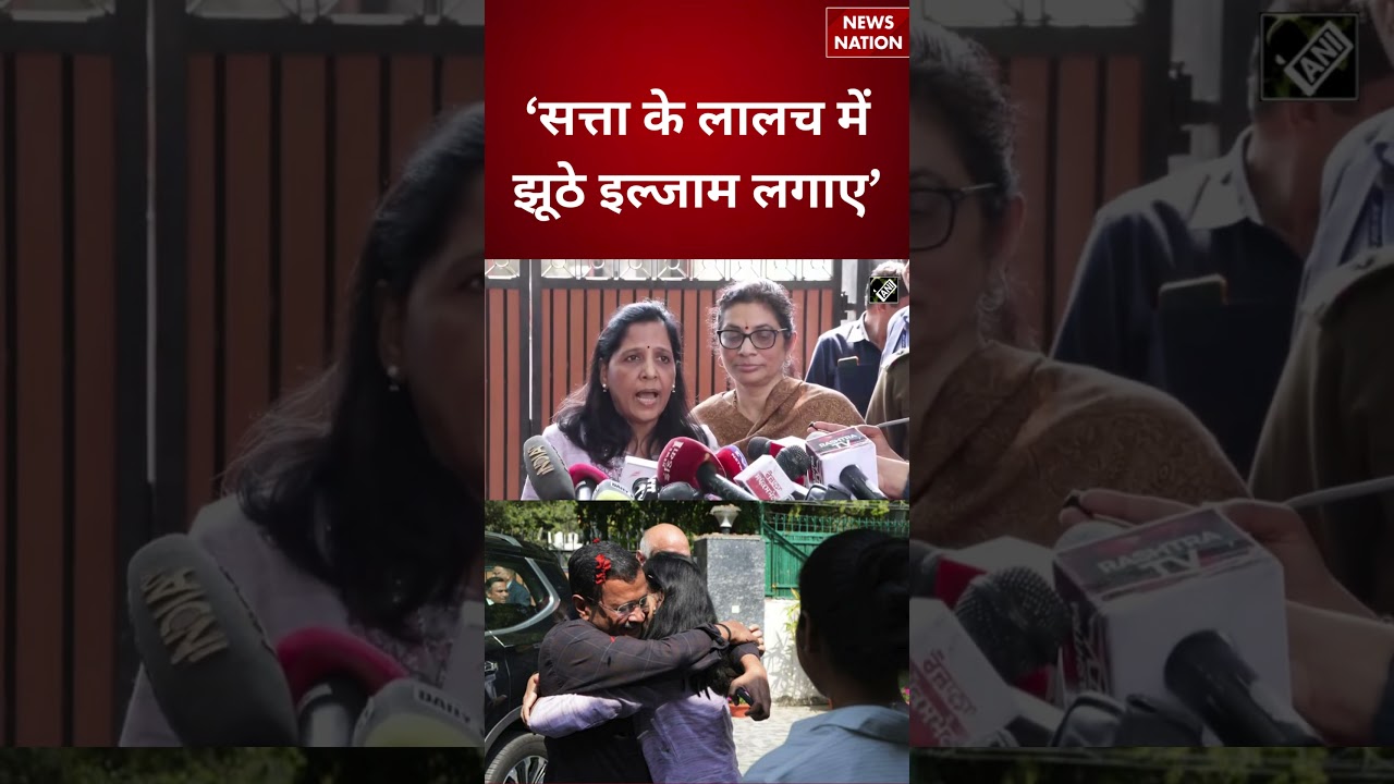 Sunita Kejriwal Reacts After Court Relief to Arvind Kejriwal:केजरीवाल बरी, पत्नी का भावुक संदेश