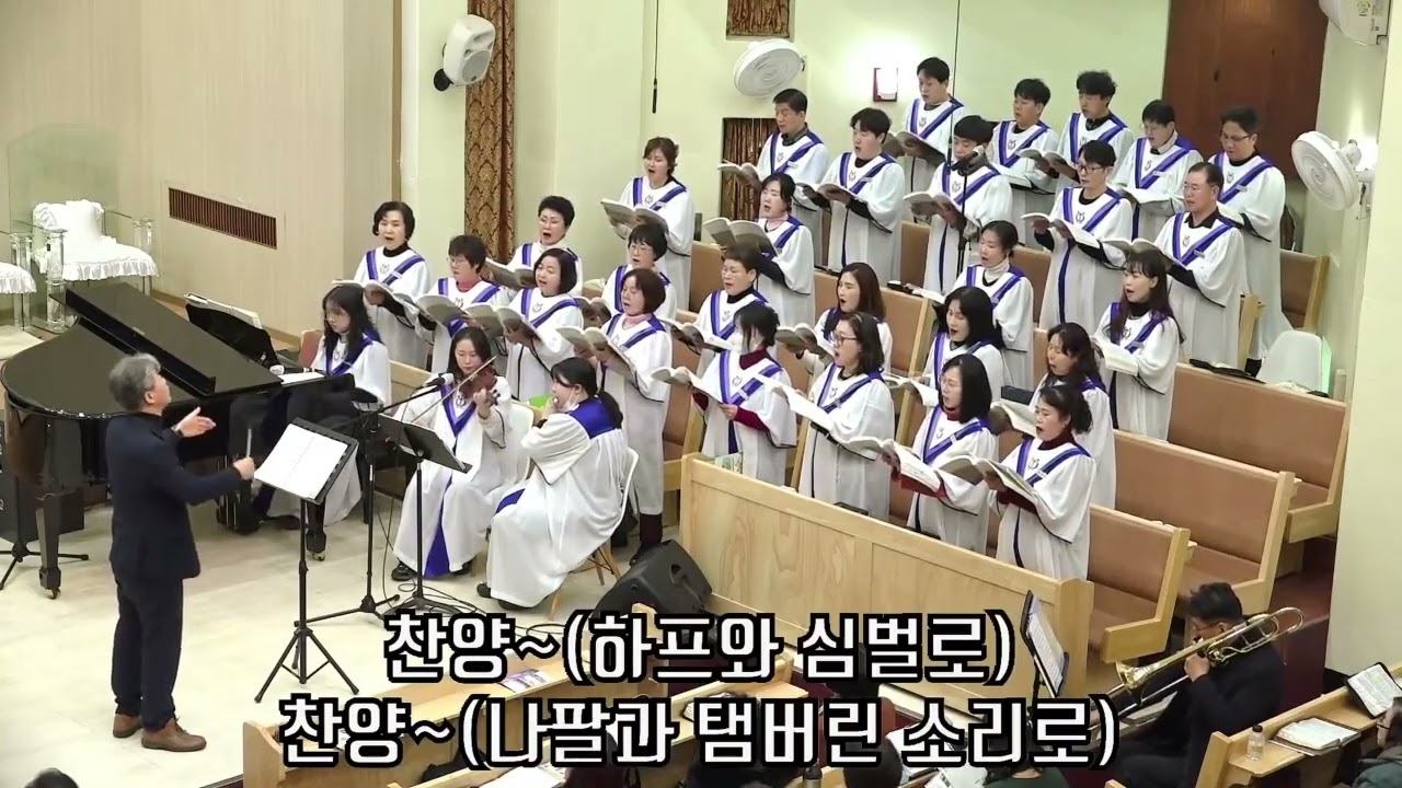 주를 찬양하라 / Don besig