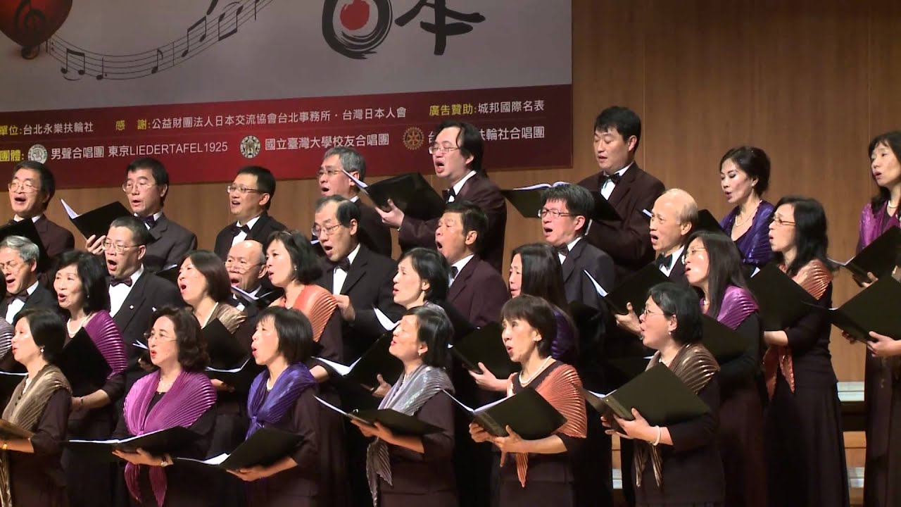 25 牽阮的手 - 臺大校友合唱團 20140315
