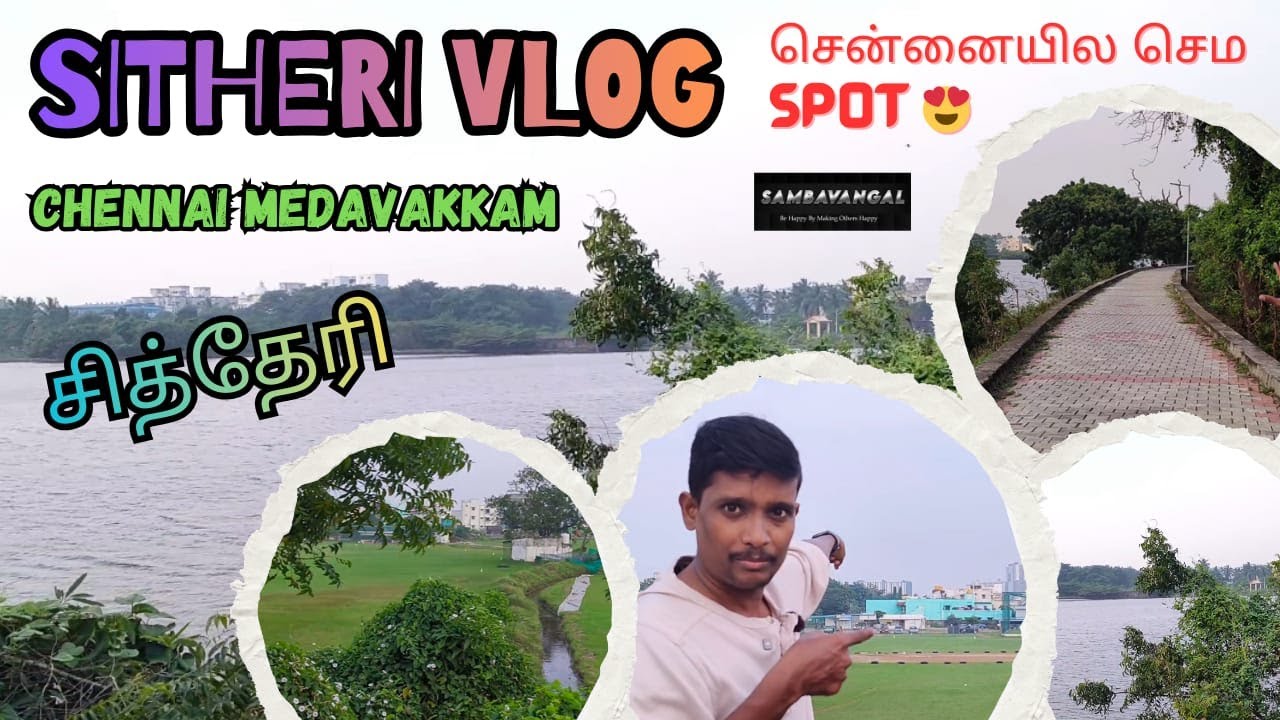 Chennai சித்தேரி Lake Vlog 😍 சென்னையில் இப்படி ஒரு இடமா | Medavakkam - Santhoshpuram lake area |