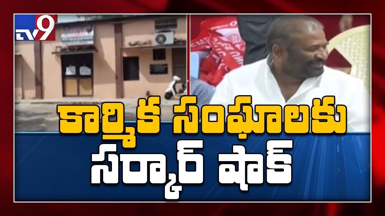 TRS government shocks Telangana RTC trade unions - TV9