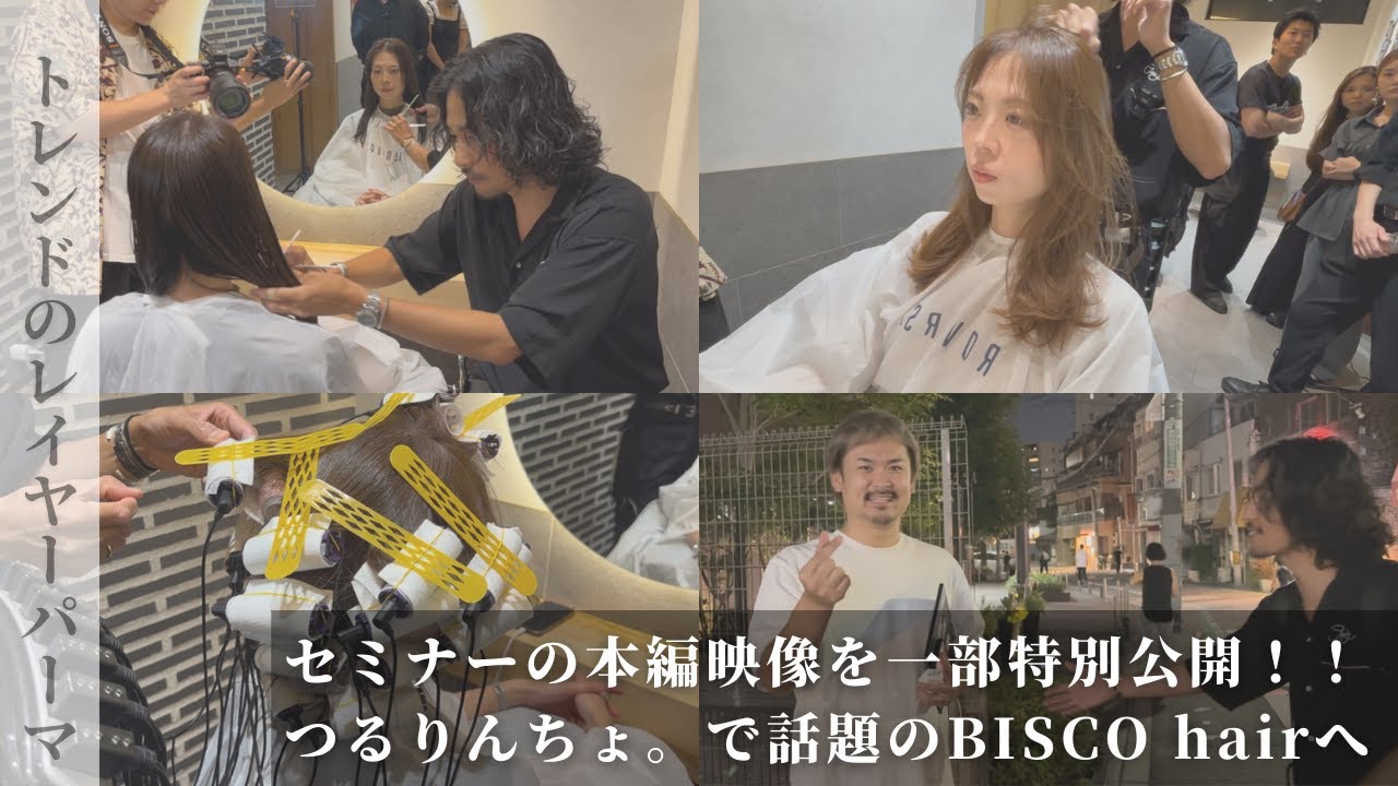 【今、話題の髪にドラマを。に潜入！】レイヤーとパーマで魅せる！似合わせの秘訣