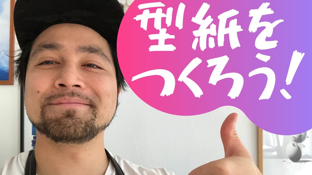 レザークラフト型紙の作り方を覚えて自分のオリジナルに挑戦しましょう！まずは簡単なカードケースから挑戦！大丈夫、絶対できます＾＾【型紙編】