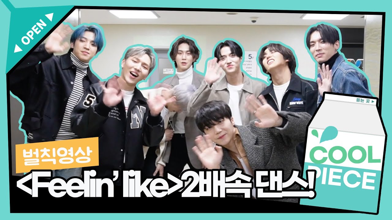 [벌칙영상] 펜타곤(PENTAGON) ‘Feelin’ like’ 2배속 댄스❤️‍🔥✨/[비투비의 키스 더 라디오] l KBS 220128 방송