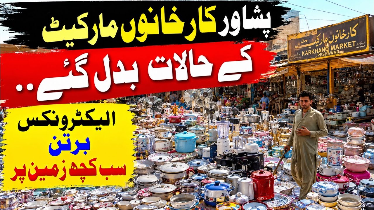 Largest Electronic Market In Peshawar | Karkhano Market Peshawar |